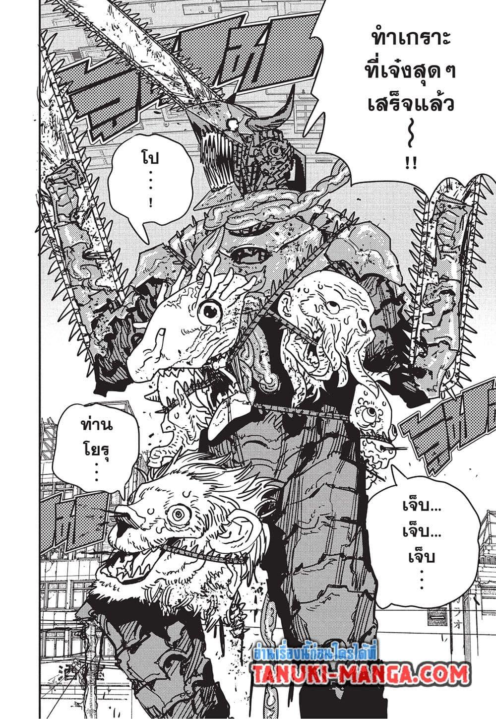 Manga-lc-com อ่านมังงะ อ่านการ์ตูน ออนไลน์ ฟรี Chainsaw Man ตอนที่ 1 2 3 4 5 6 7 8 9 10 11 12 13 14 ฟรี ไม่มีโฆษณา Manga-lc - อ่าน มังงะ อ่าน การ์ตูน ออนไลน์ อ่านมังงะ ฟรี