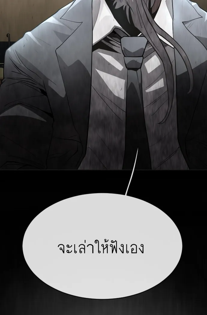 ยุคแห่งยอดมนุษย์ ตอนที่ 5 รูปที่ 121