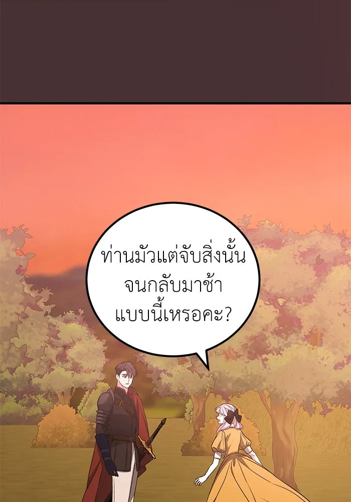 ครอบครัวพรรค์นั้น ฉันไม่มีวันกลับไป ตอนที่ 32 รูปที่ 59