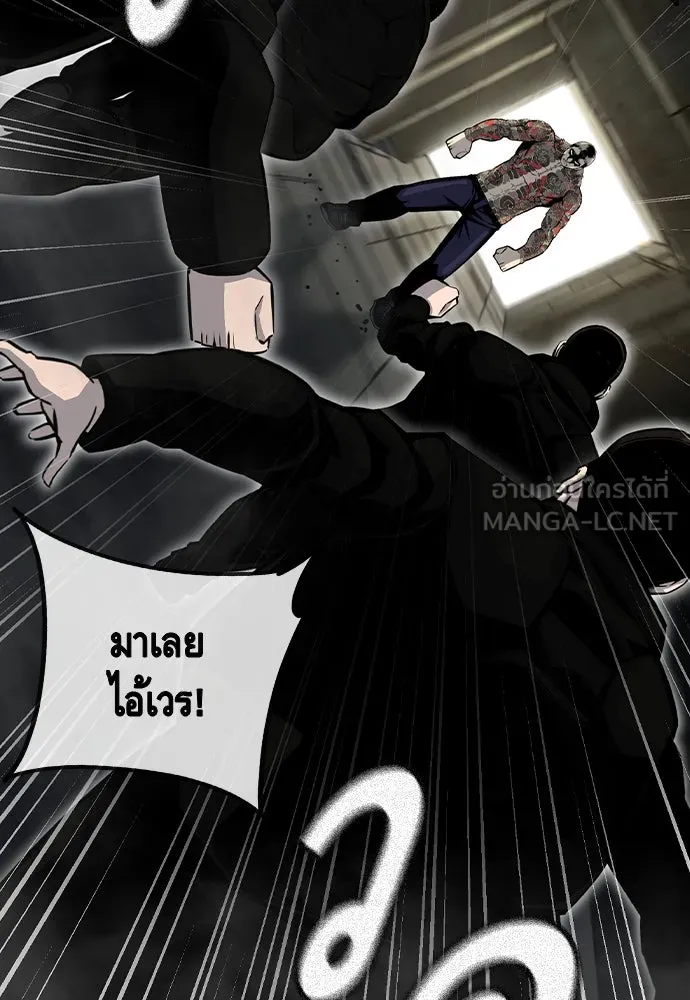 King Game ตอนที่ 98 หมาบ้า รูปที่ 96