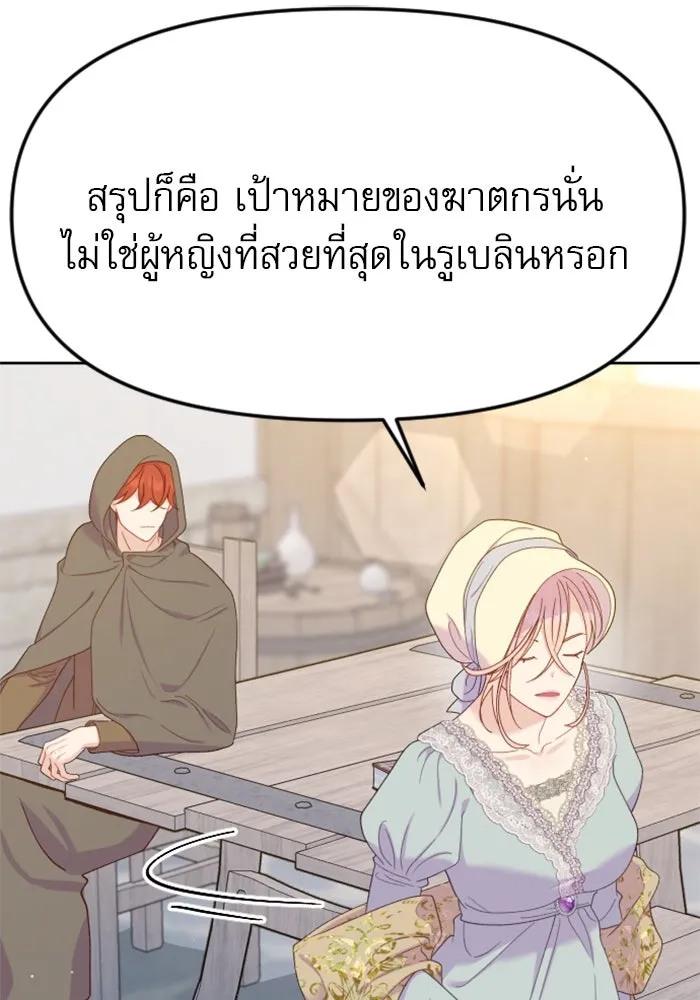 ไม่รักให้ตาย ตอนที่ 20 รูปที่ 19