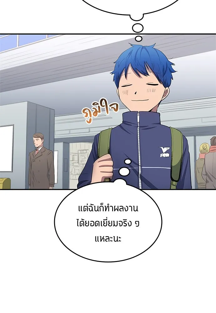 นักเตะแข้งสวรรค์ ตอนที่ 40 รูปที่ 67