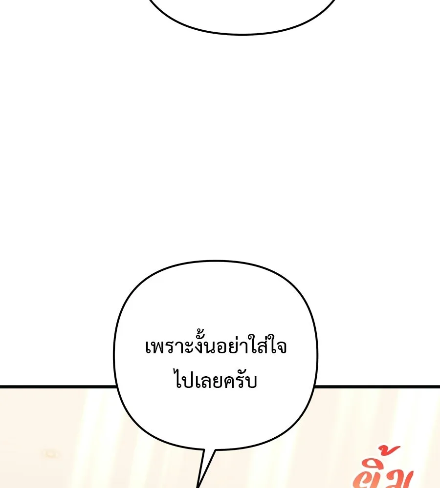 สัปดาห์นี้งดอัปตอนใหม่ ตอนที่ 120 (ตอนจบ) รูปที่ 82