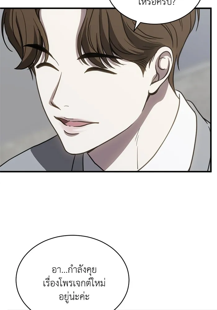 ชีวิตรักฉบับเดจาวู ตอนที่ 57 รูปที่ 28