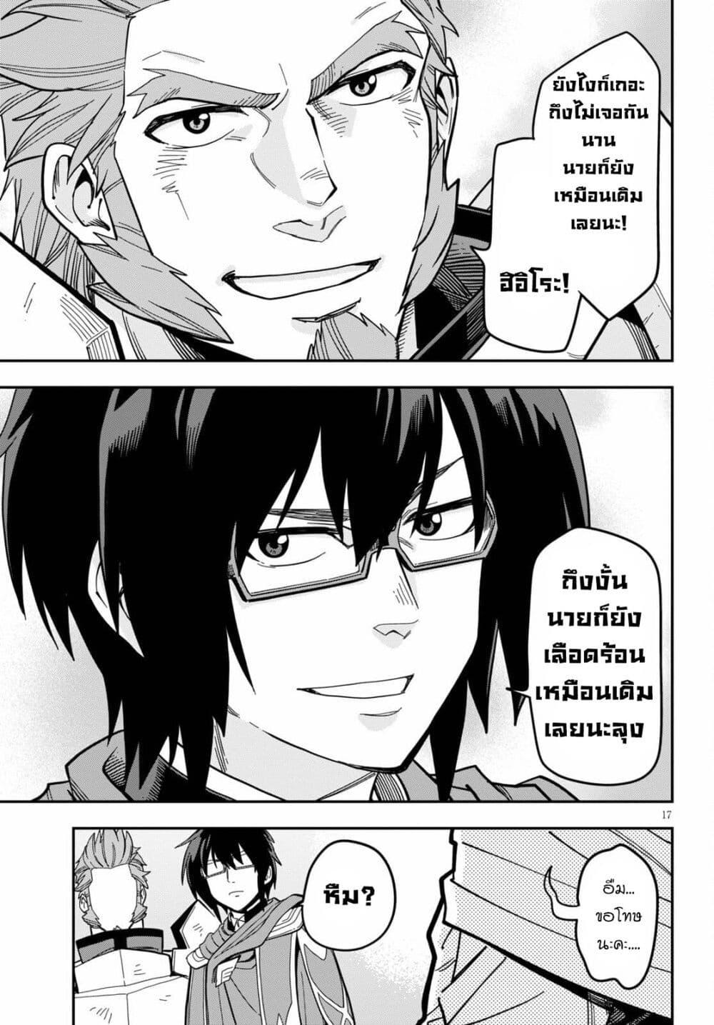 Manga-lc-com อ่านมังงะ อ่านการ์ตูน ออนไลน์ ฟรี Konjiki no Moji Tsukai – Yuusha Yonin ni Makikomareta Unique Cheat ตอนที่ 1 2 3 4 5 6 7 8 9 10 11 12 13 14 ฟรี ไม่มีโฆษณา Manga-lc - อ่าน มังงะ อ่าน การ์ตูน ออนไลน์ อ่านมังงะ ฟรี
