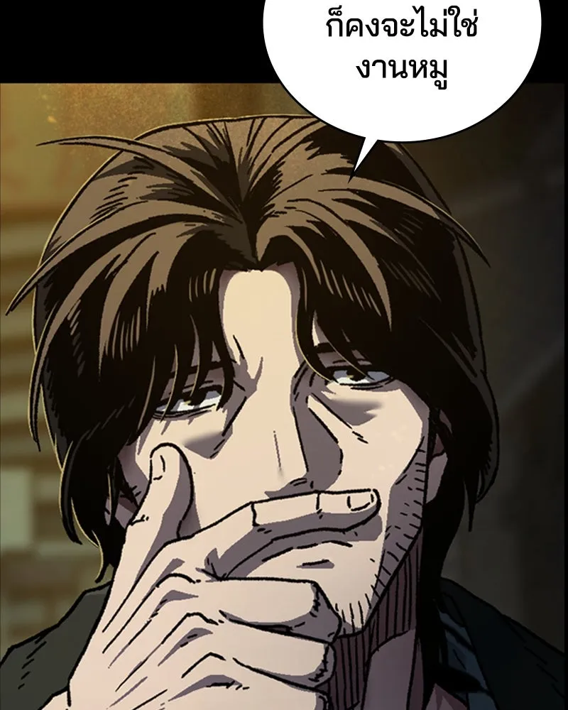 เกาลูน  ซาโรกา ตอนที่ 3 รูปที่ 71