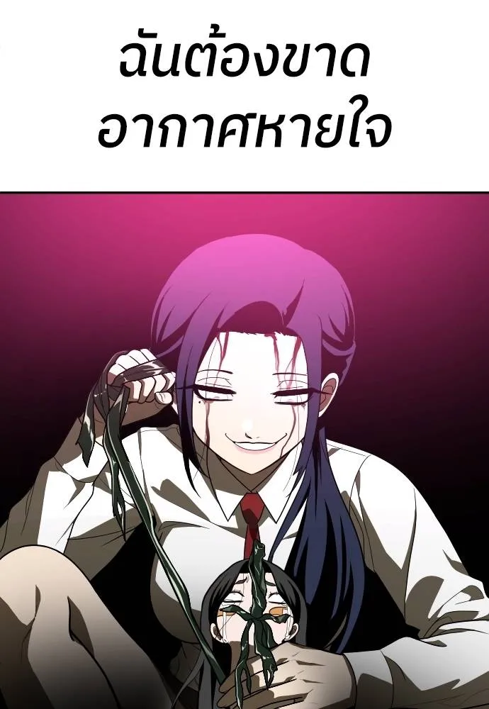 สนามเด็กล่า ตอนที่ 31 รูปที่ 80