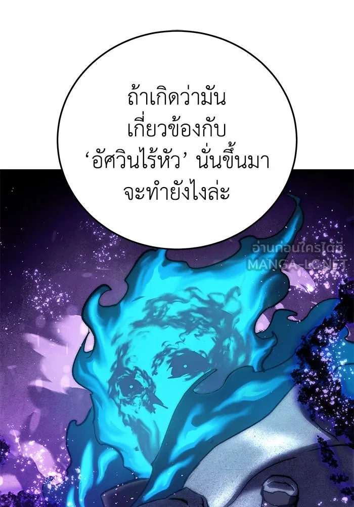 ยอดนักดาบผู้โอบอุ้มดารา ตอนที่ 59 รูปที่ 63