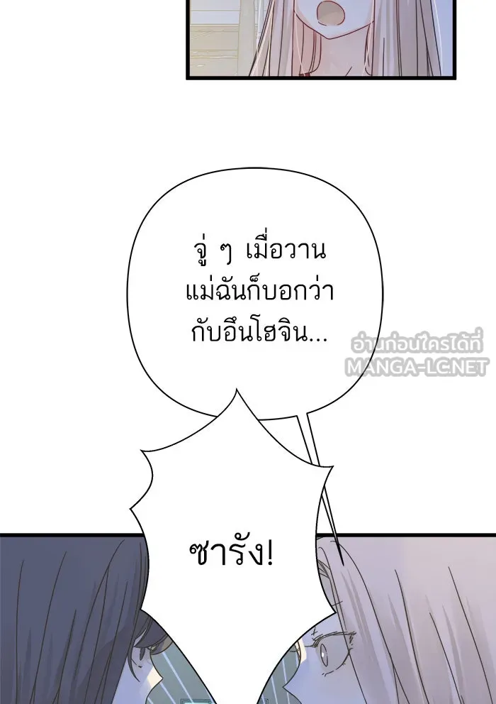 ฉันมันร้าย หรือเพราะโลกไม่น่ารัก ตอนที่ 112 รูปที่ 18