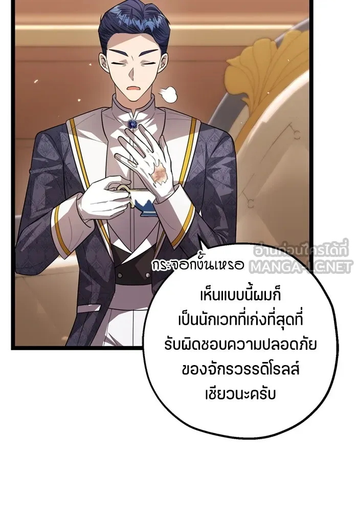 ป๊ะป๋าขา หนูลาแล้ว ตอนที่ 7 รูปที่ 108