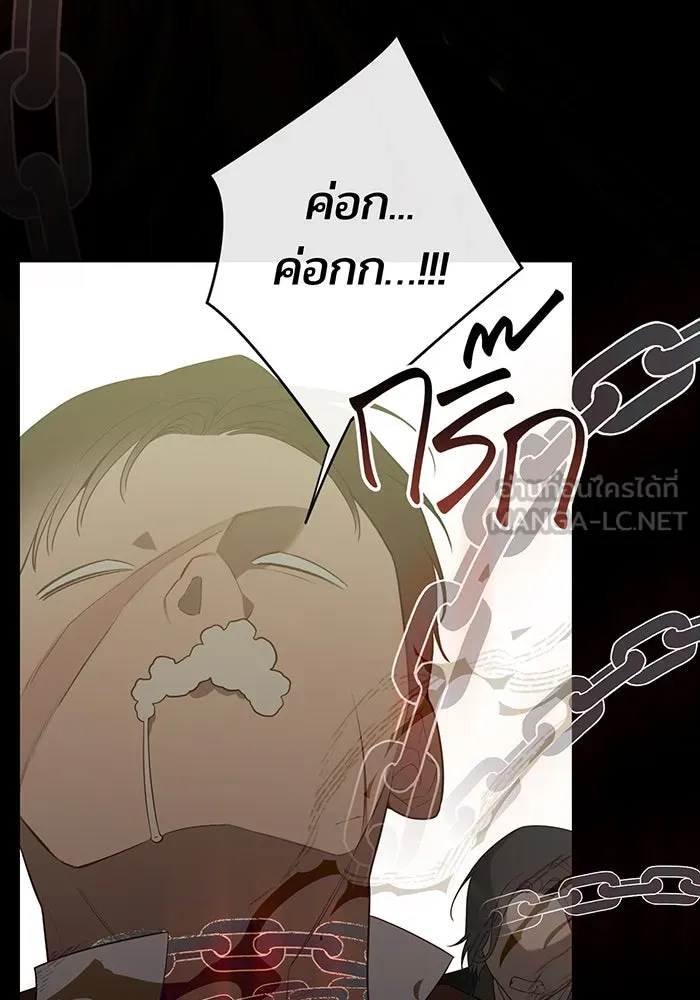 หนูน้อยทรราช ตอนที่ 127 รูปที่ 75