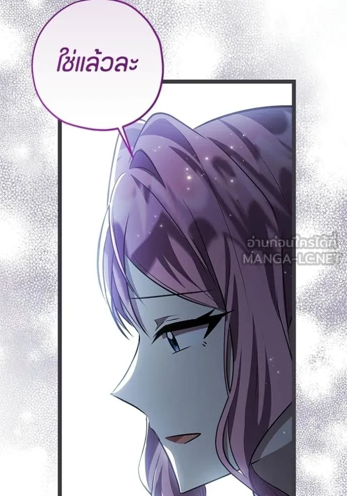 ป๊ะป๋าขา หนูลาแล้ว ตอนที่ 77 รูปที่ 80