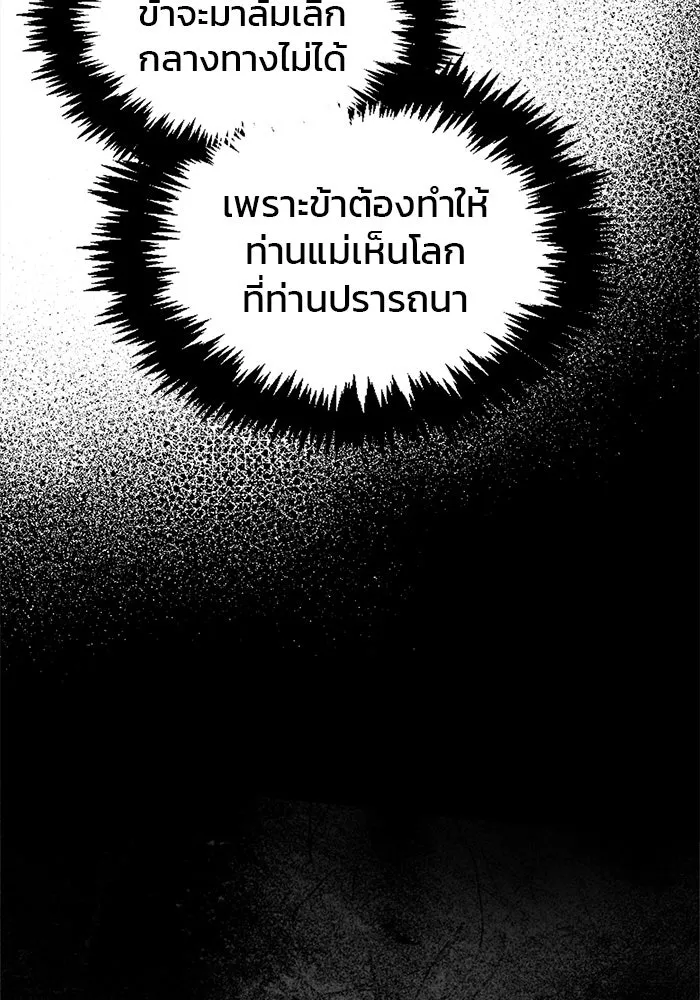 ผมไม่ได้เก่งอย่างที่คิด ตอนที่ 61 รูปที่ 82