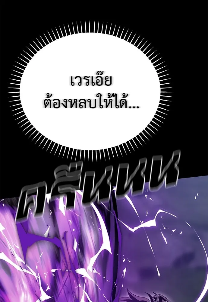 ยมราชลงทัณฑ์ ตอนที่ 138 รูปที่ 139