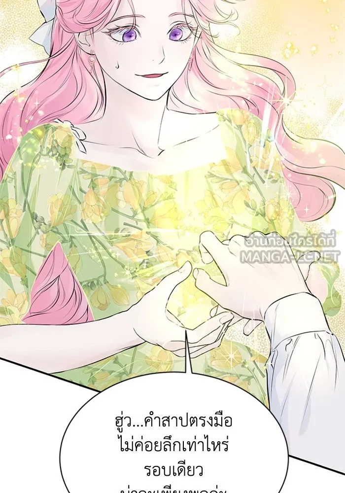 ไหนบอกว่าฉันใกล้ตาย ตอนที่ 6 รูปที่ 30