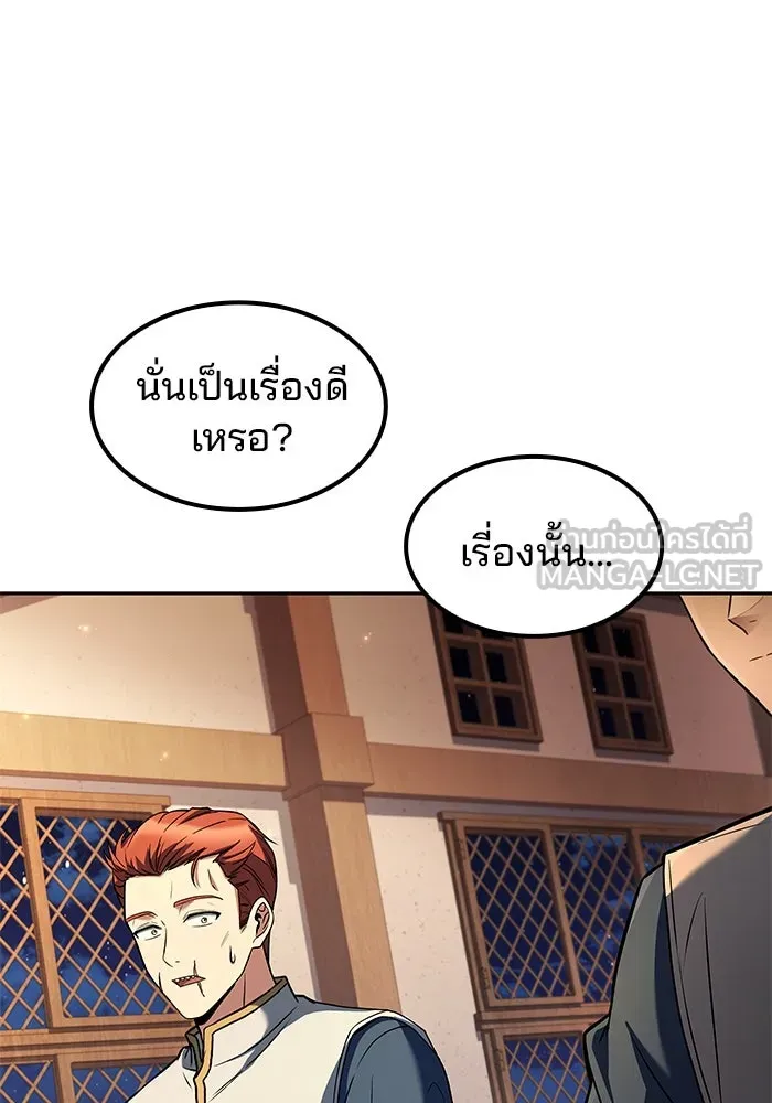 ครัวจอมเวท ตอนที่ 64 รูปที่ 102