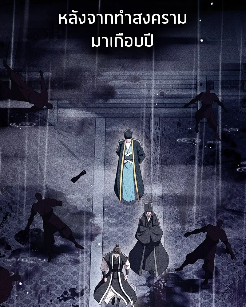 สุดยอดเทรนเนอร์แห่งยุทธภพ ตอนที่ 70 มังกรเทพแห่งหัวซาน รูปที่ 5