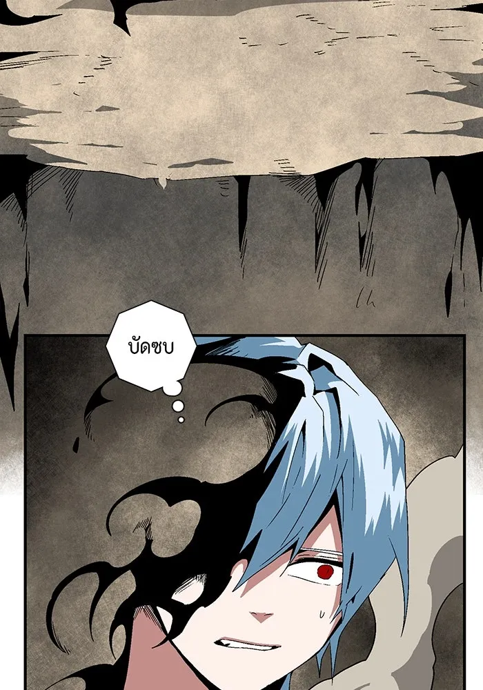 หนึ่งก้าวสู่เจ้ามาร ตอนที่ 59 ราชา (17) รูปที่ 76