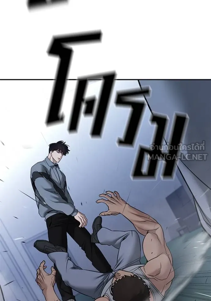 เลวฟากเลว ตอนที่ 120 รูปที่ 55