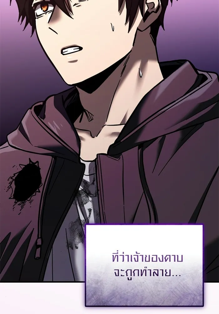 พลิกชะตาคว้าไอเทมระดับเทพ ตอนที่ 72 พลังเทพเจ้าที่เพิ่มขึ้น รูปที่ 2