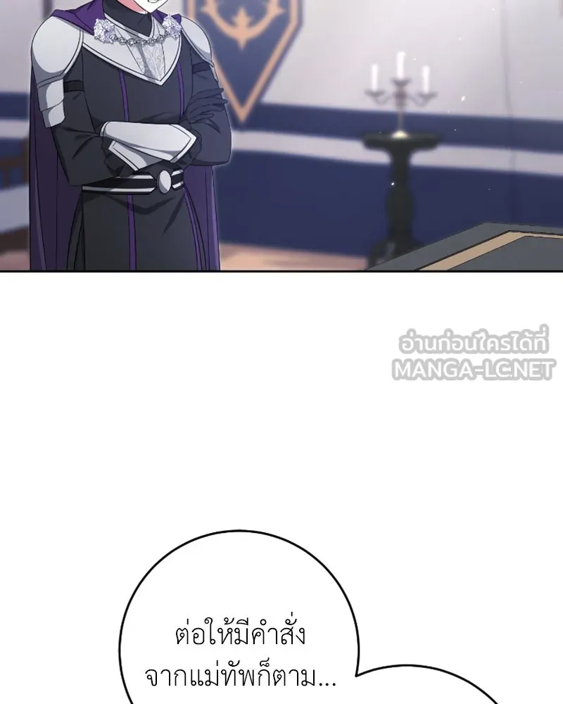 ภารกิจไล่ตามลุค บีเชล ตอนที่ 44 รูปที่ 99