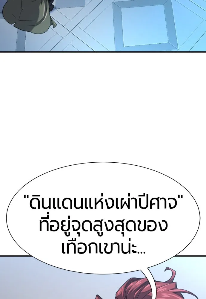 ยอดสถาปนิกผู้พิทักษ์อาณาจักร ตอนที่ 168 รูปที่ 103