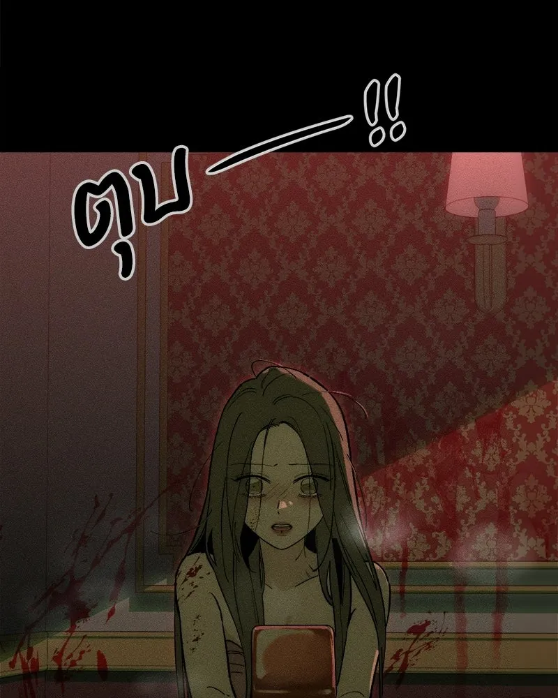 บุปผารุ่มราคะ ตอนที่ 87 รูปที่ 143