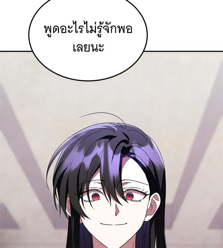 ถึกทนแทงก์แรงก์ C ตอนที่ 5 รูปที่ 131