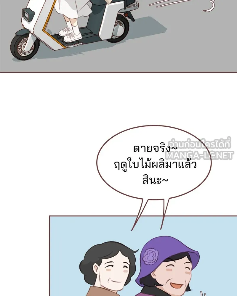 เพียงลมหนาว ตอนที่ 12 รูปที่ 99