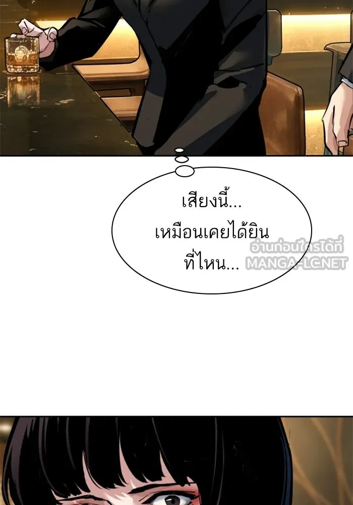 พี่ชายสายบอดี้การ์ด ตอนที่ 265 รูปที่ 33