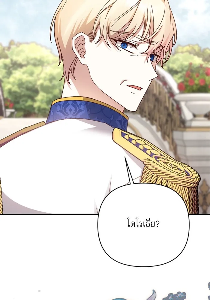 เกิดใหม่คราวนี้ ขอเป็นคนดีดูสักครั้ง ตอนที่ 74 รูปที่ 95