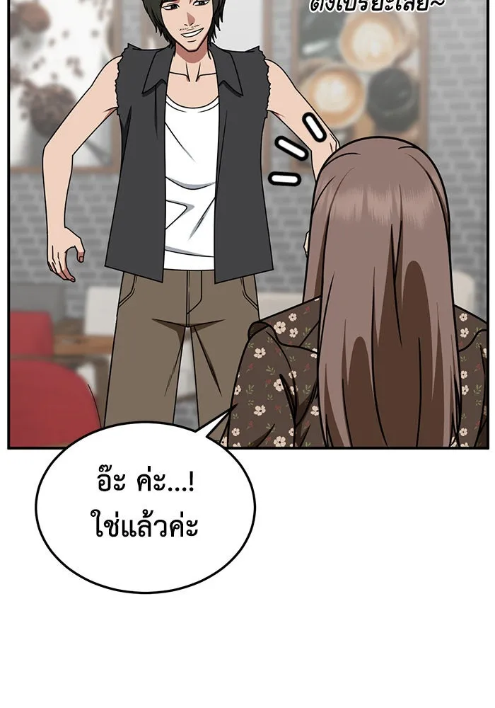 ช่วยเปลี่ยนฉันที ตอนที่ 260. ซีซัน 2 รูปที่ 20