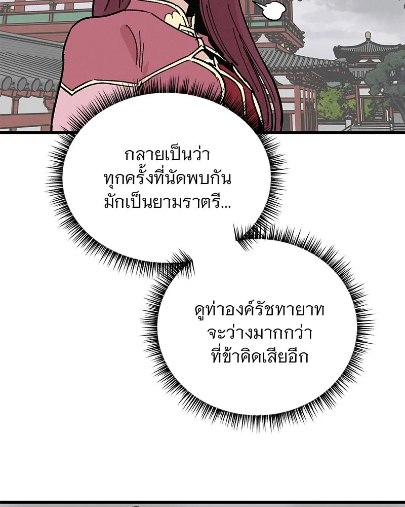 ข้าต้องไม่ใช่พระชายา ตอนที่ 34 รูปที่ 52