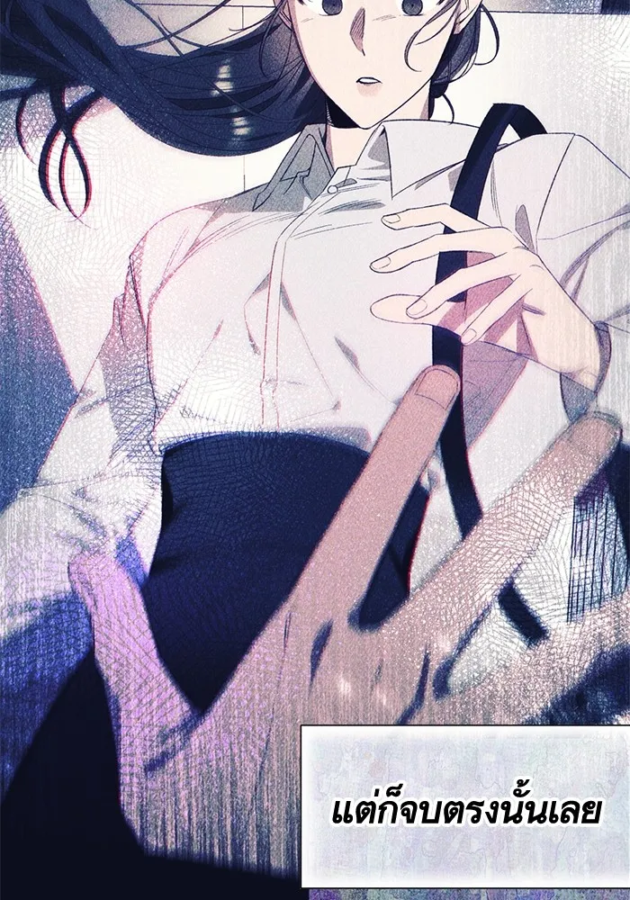 นึกว่าเป็นอิเซไคธรรมดา ตอนที่ 5 รูปที่ 85