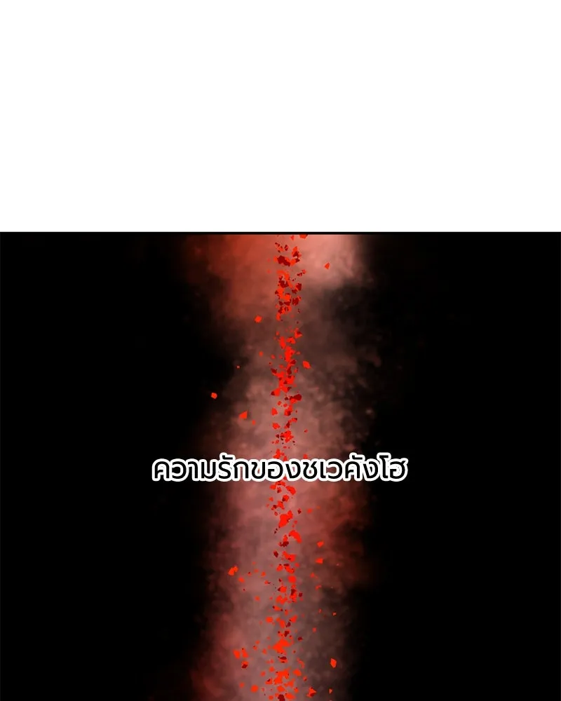 โรงเรียนสัตว์กินเนื้อ ตอนที่ 38 รูปที่ 38