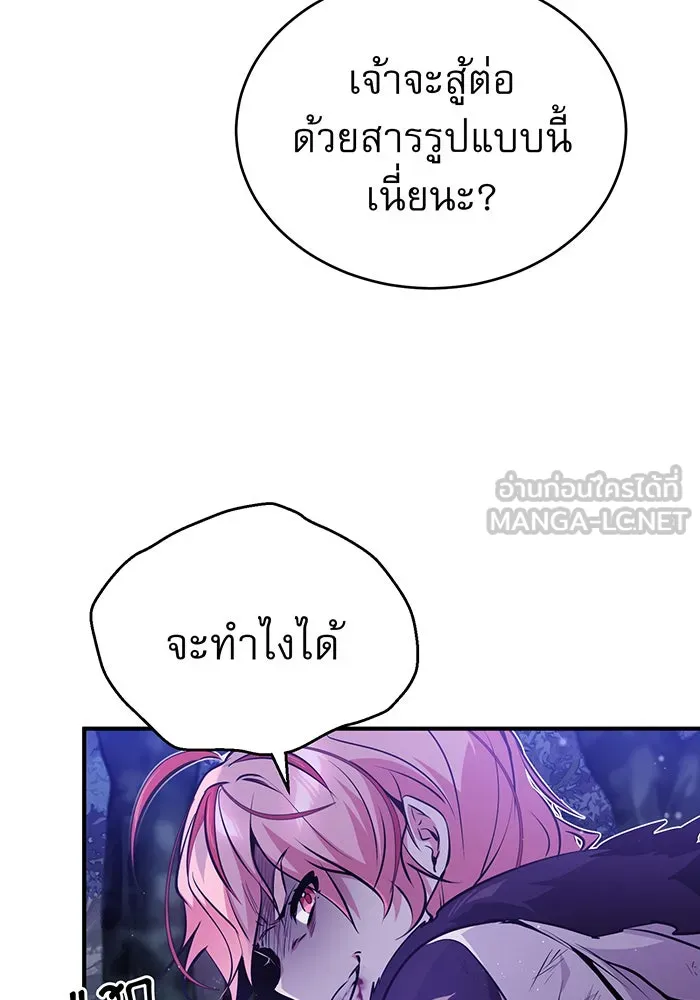 จอมเวทเกิดใหม่ในรอบ 66666 ปี ตอนที่ 49 รูปที่ 48