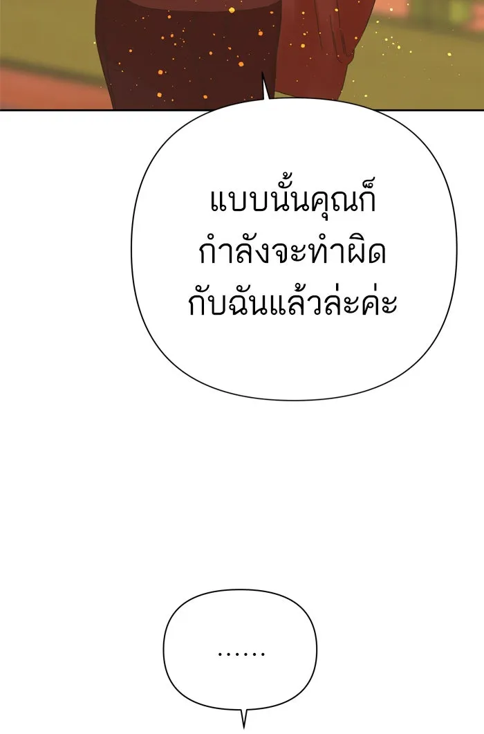 ฉันมันร้าย หรือเพราะโลกไม่น่ารัก ตอนที่ 90 รูปที่ 95