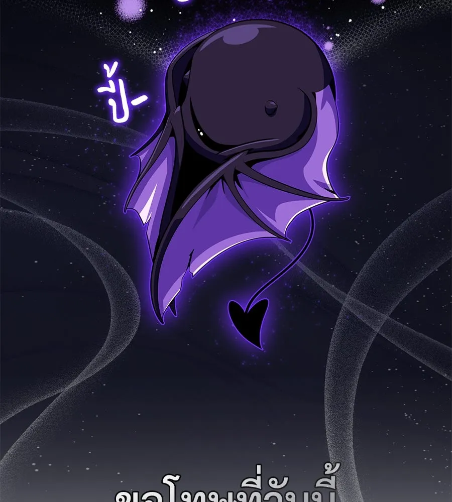 จอมเวทเกิดใหม่ในรอบ 66666 ปี ตอนที่ 150 รูปที่ 121