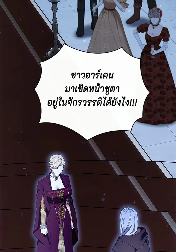 ขอวิธีส่งสามีลงนรก ตอนที่ 56 รูปที่ 26