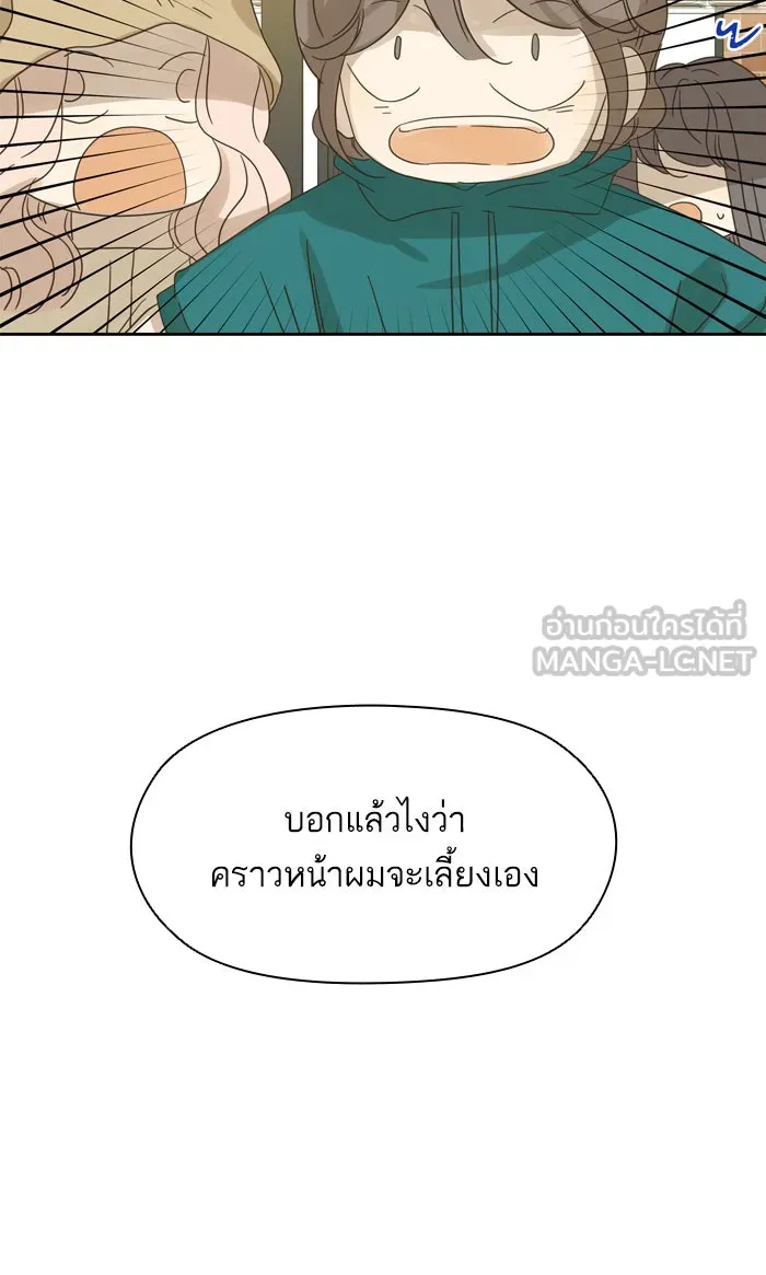 ฉันมันร้าย หรือเพราะโลกไม่น่ารัก ตอนที่ 70 รูปที่ 42