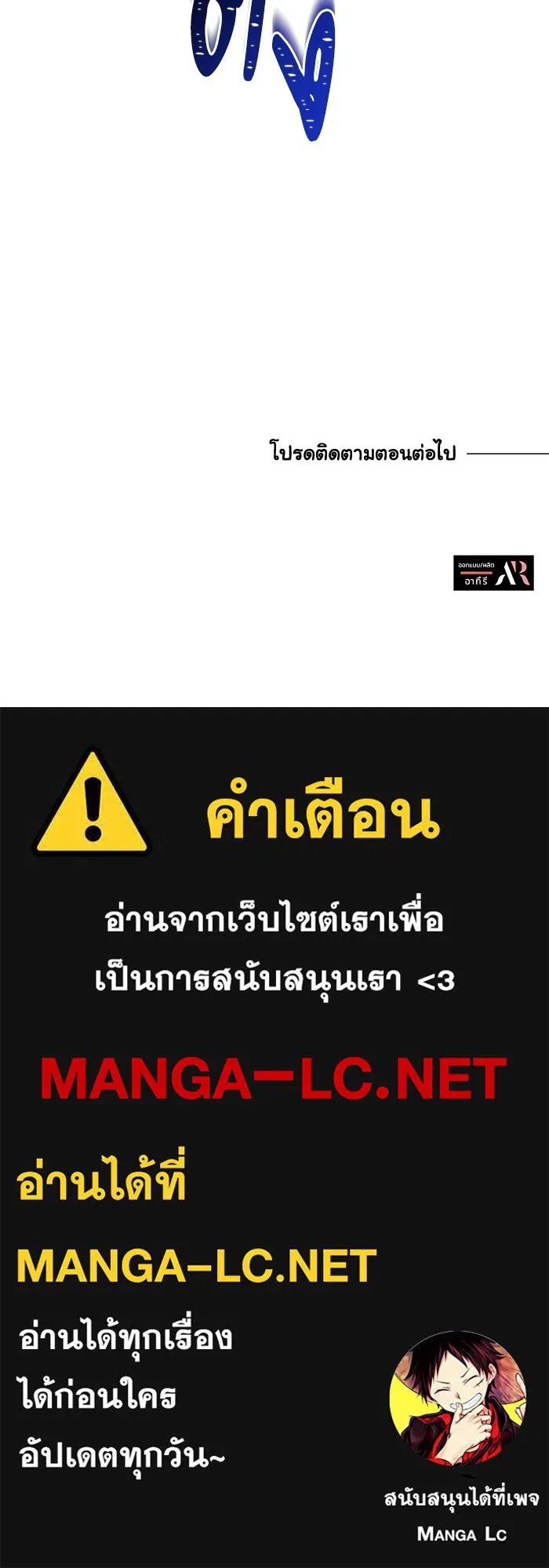 แมวน้อยในรังหมาป่า ตอนที่ 17 รูปที่ 83