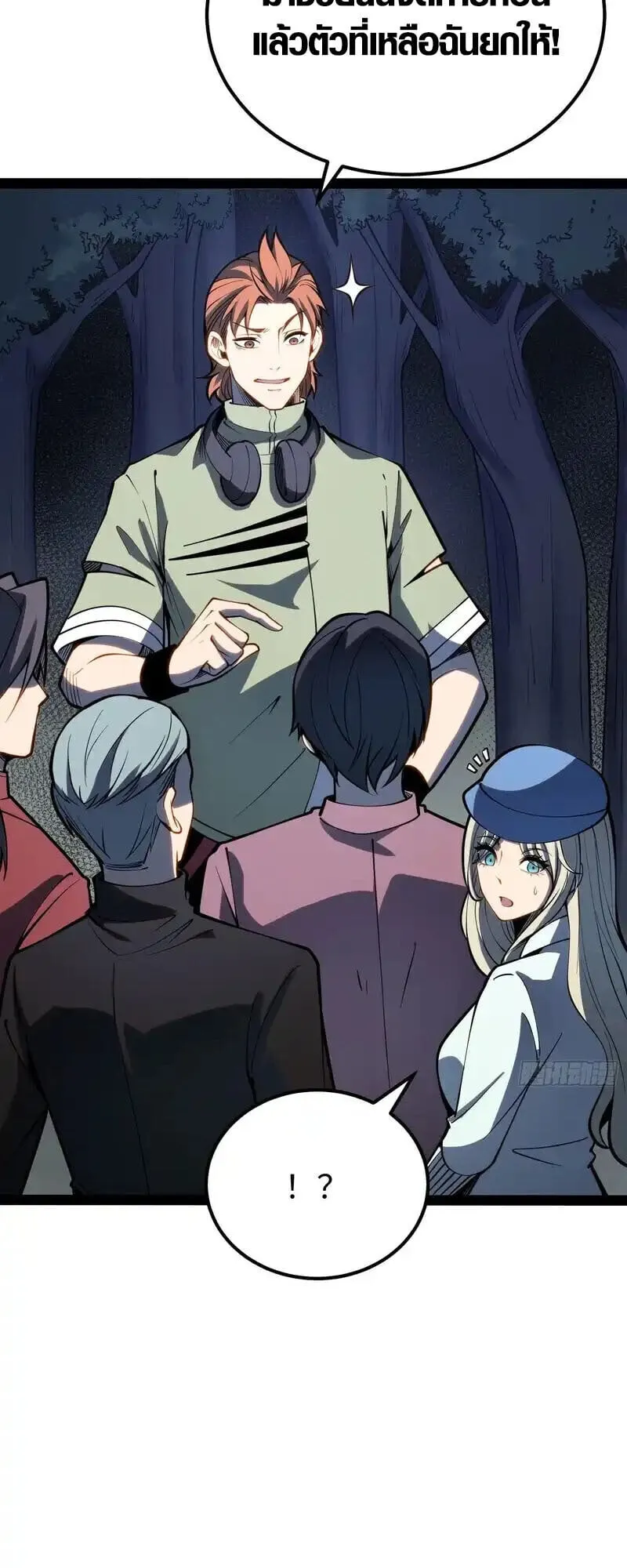 Full-Time Awakening ต_นพล_งไร_ข_ดจำก_ด ตอนที่ ตอนที่ 69 รูปที่ 36