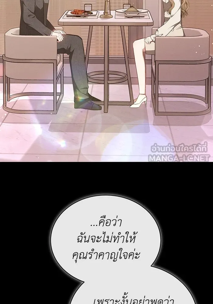 ละลายรักให้ล้นใจ ตอนที่ 55 รูปที่ 87