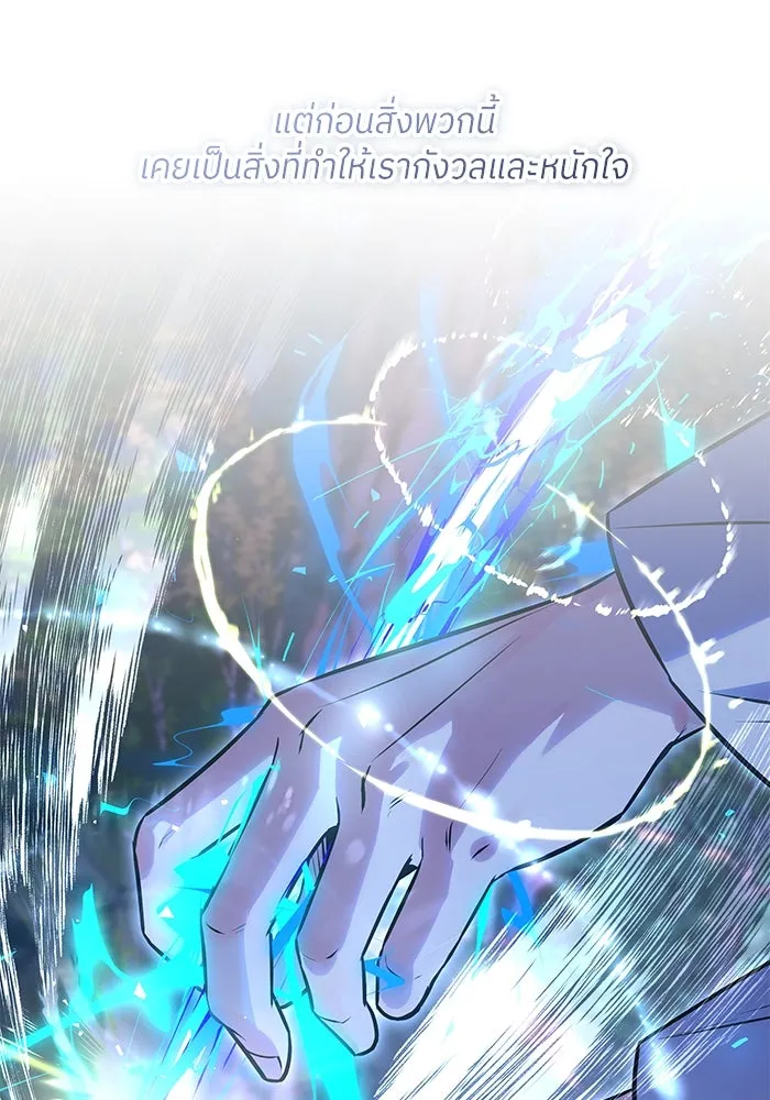 แด่ความเกลียดชัง ตอนที่ 59 รูปที่ 25