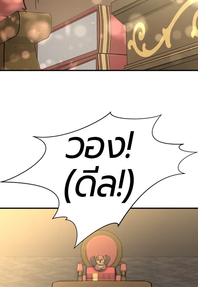 ยอดสถาปนิกผู้พิทักษ์อาณาจักร ตอนที่ 56 รูปที่ 14