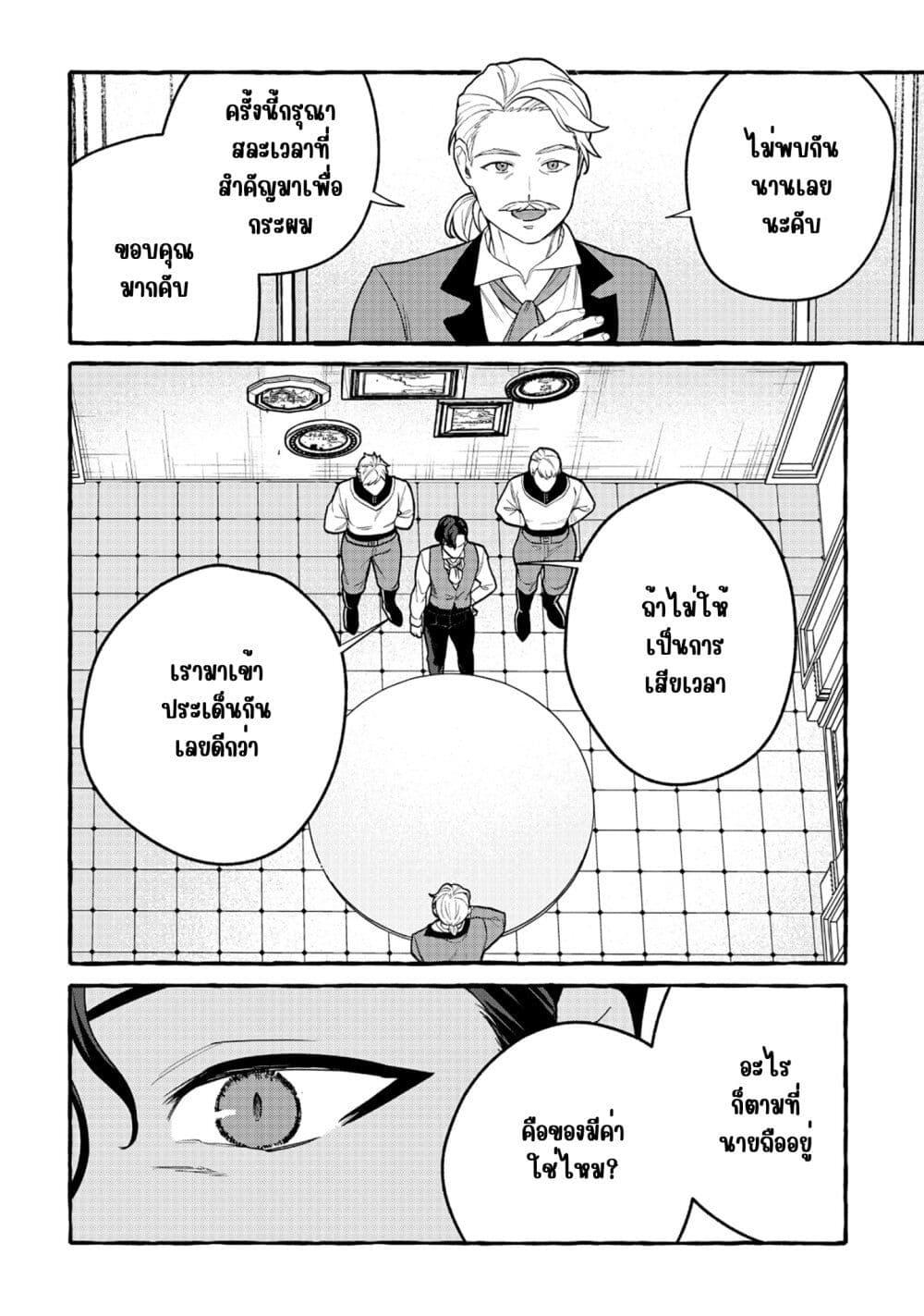 Manga-lc-com อ่านมังงะ อ่านการ์ตูน ออนไลน์ ฟรี Isekai Chikyuu kan de Kojin Boueki Shite Mita ตอนที่ 1 2 3 4 5 6 7 8 9 10 11 12 13 14 ฟรี ไม่มีโฆษณา Manga-lc - อ่าน มังงะ อ่าน การ์ตูน ออนไลน์ อ่านมังงะ ฟรี