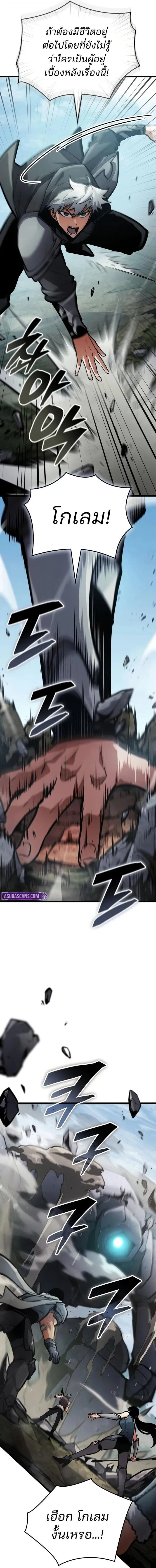 Emperor of Solo Play ราชาแห_งโซโล_เพลย_ ตอนที่ ตอนที่ 43 รูปที่ 21