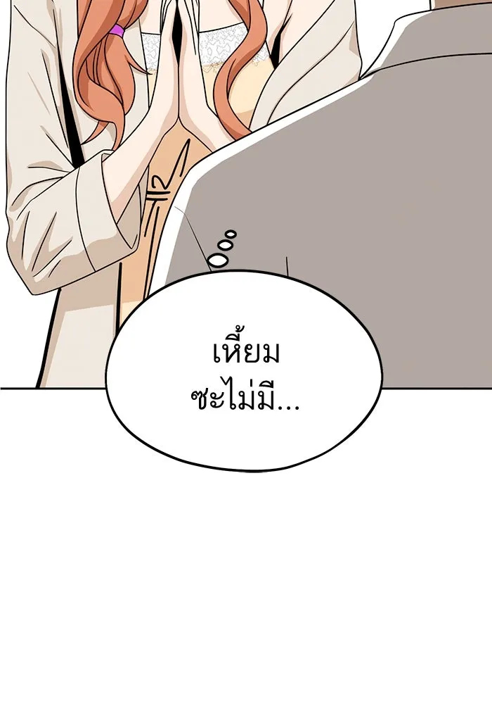 โชคชะตานำพารัก ตอนที่ 63 มองเป็นแบบนั้นนี่เอง รูปที่ 89