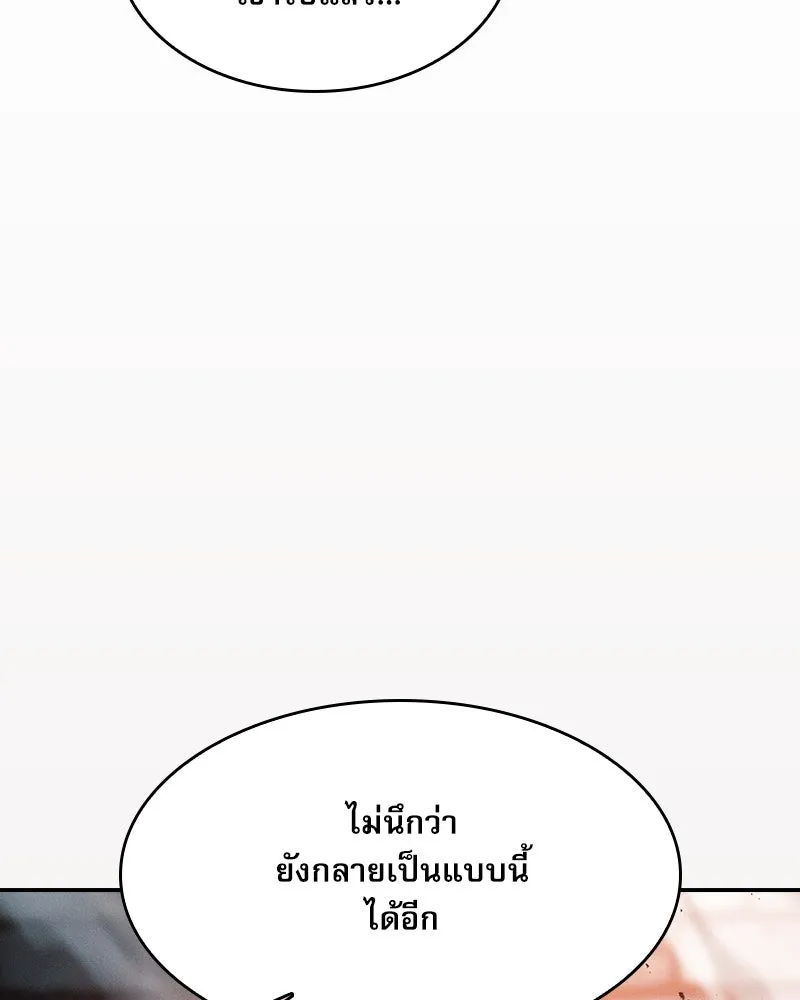 นักดาบอัจฉริยะจากอะคาเดมี ตอนที่ 30 รูปที่ 34