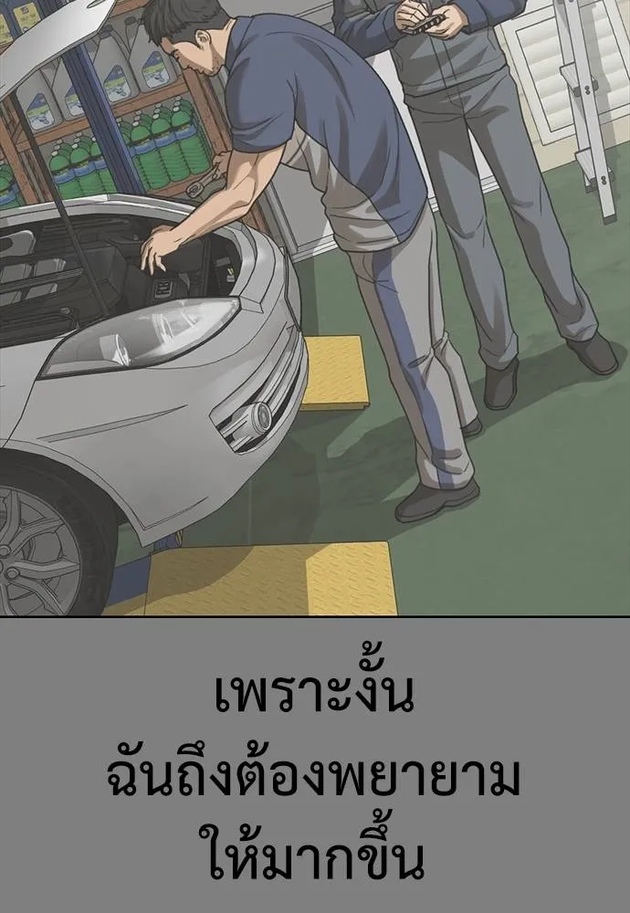 Y2K ตอนที่ 50 รูปที่ 115